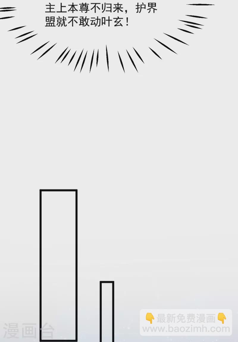 一劍獨尊 - 第279話 找到他！ - 1