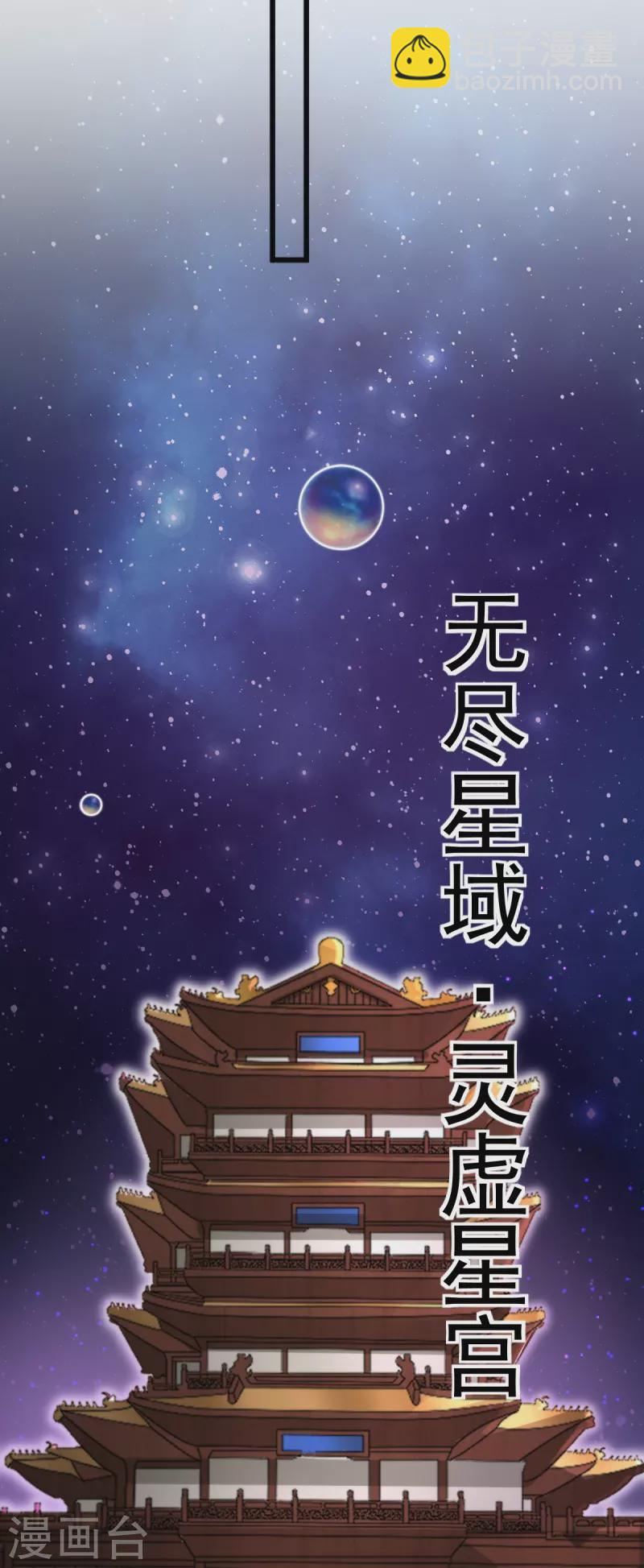 一劍獨尊 - 第279話 找到他！ - 2