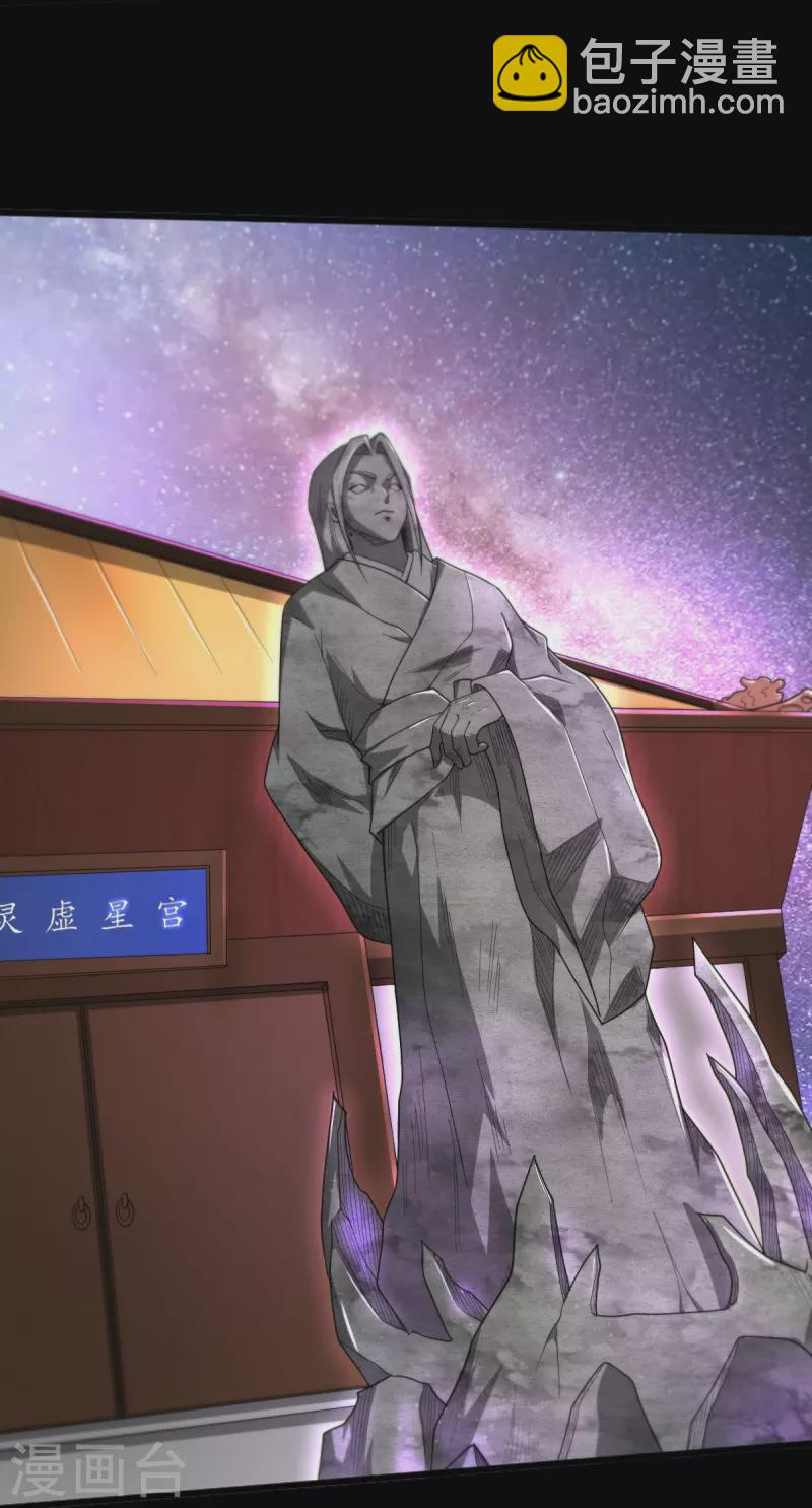 一劍獨尊 - 第279話 找到他！ - 5