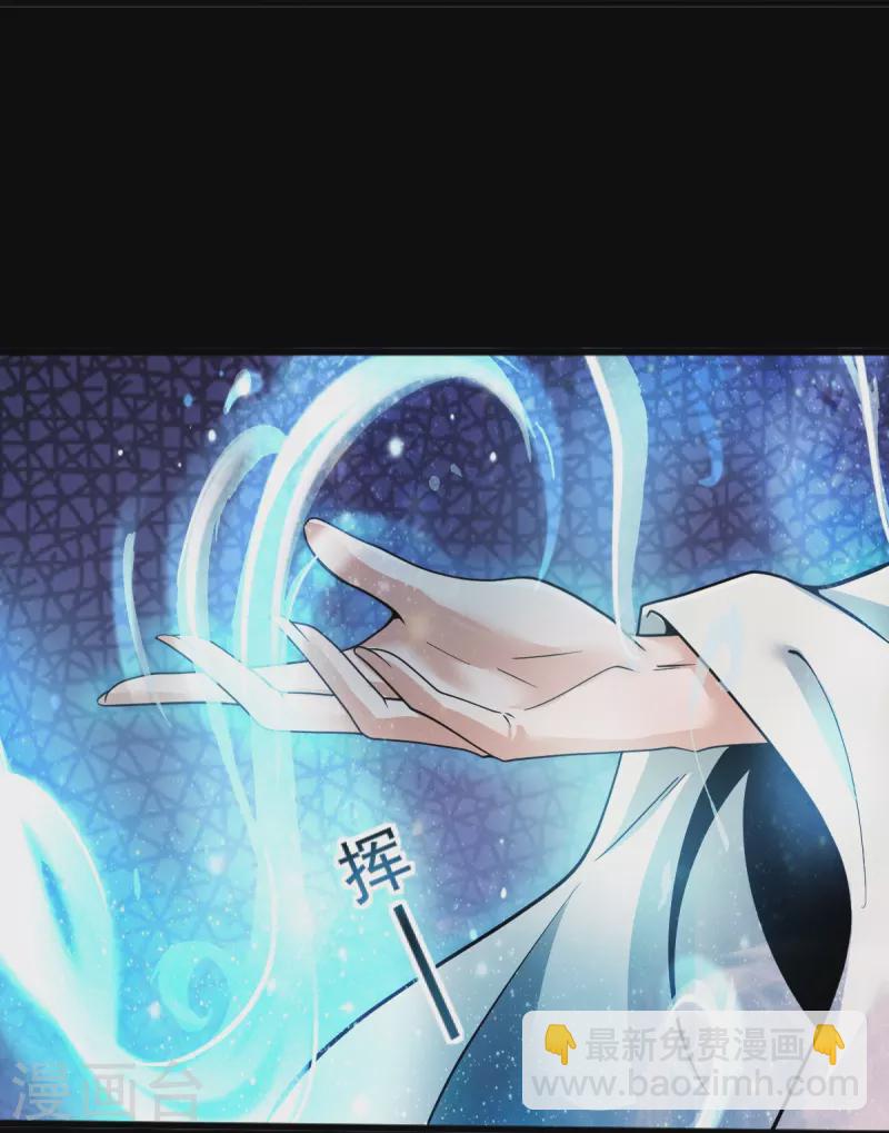 一劍獨尊 - 第279話 找到他！ - 6