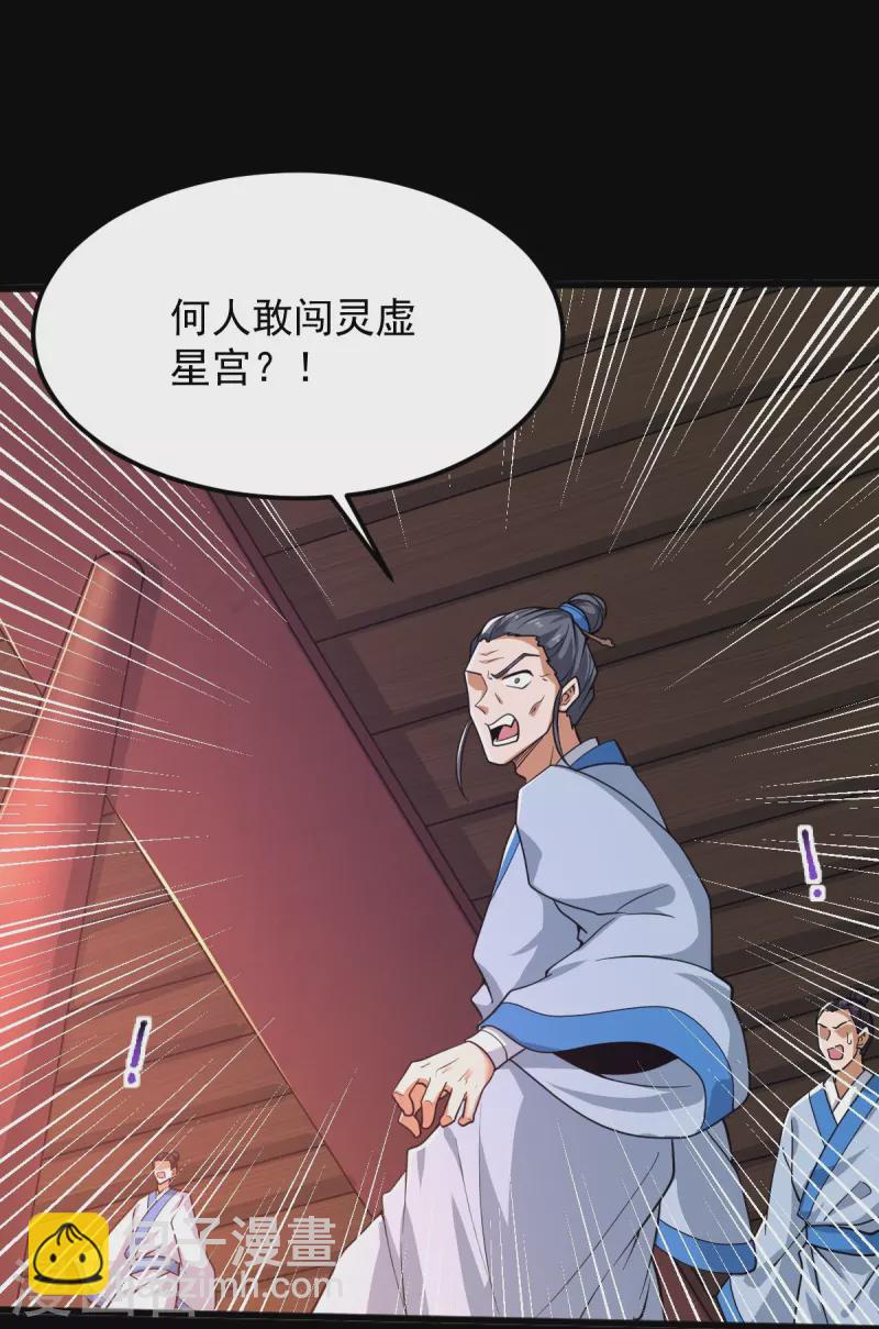 一劍獨尊 - 第279話 找到他！ - 2