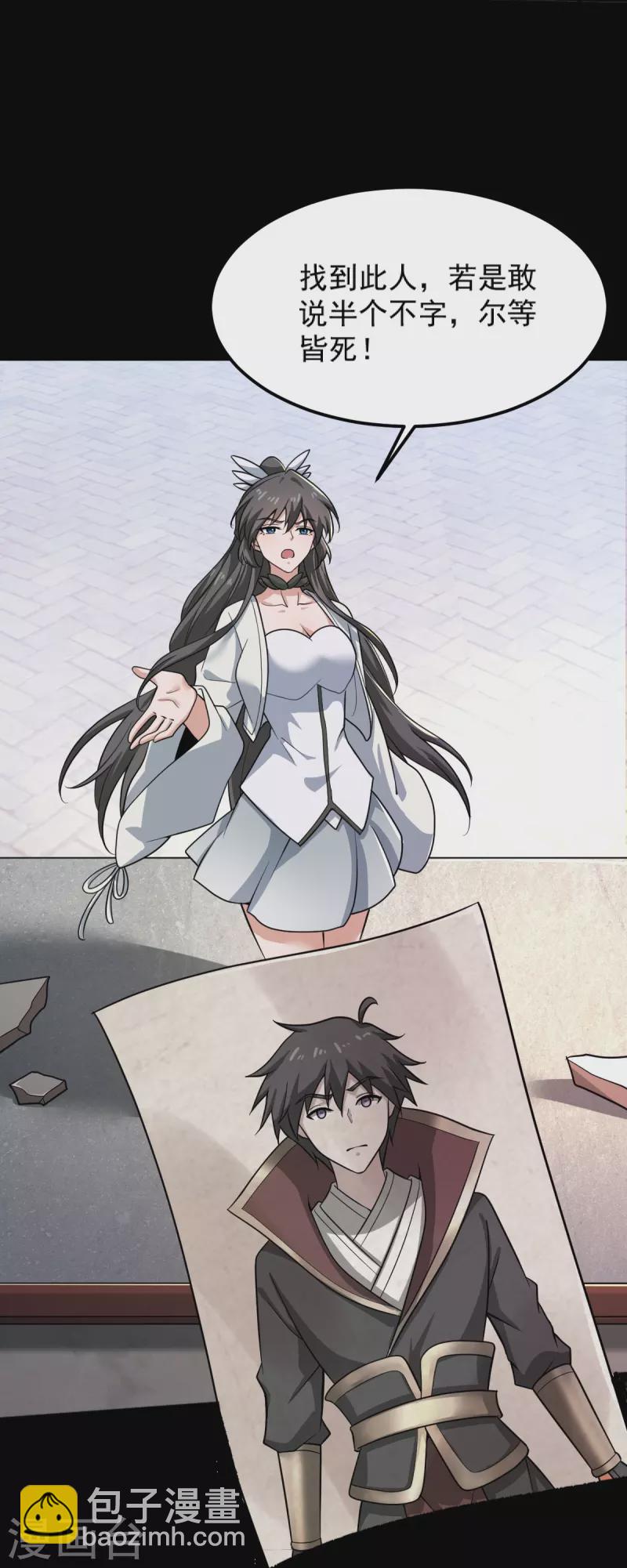 一劍獨尊 - 第279話 找到他！ - 3