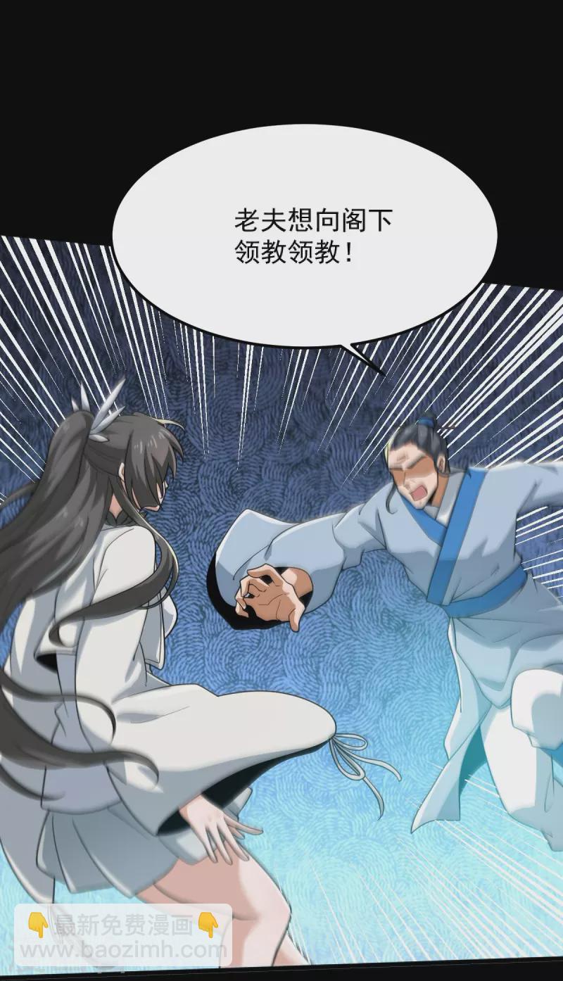 一劍獨尊 - 第279話 找到他！ - 5