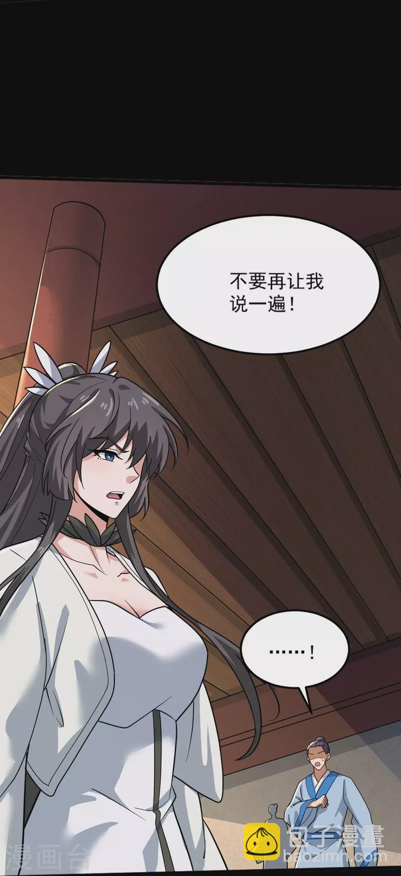 一劍獨尊 - 第279話 找到他！ - 2