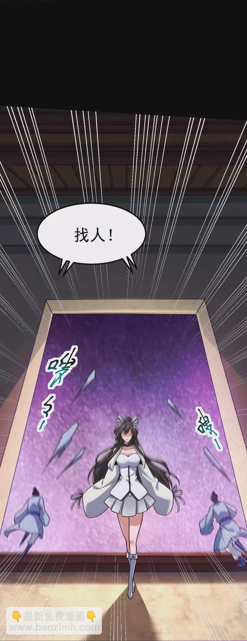 一劍獨尊 - 第279話 找到他！ - 3