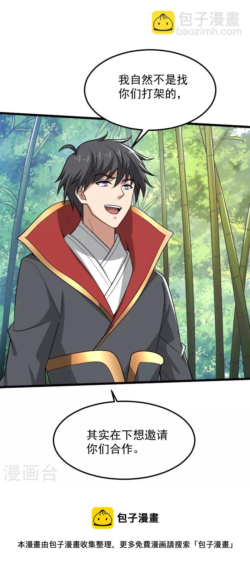 一劍獨尊 - 第279話 找到他！ - 6