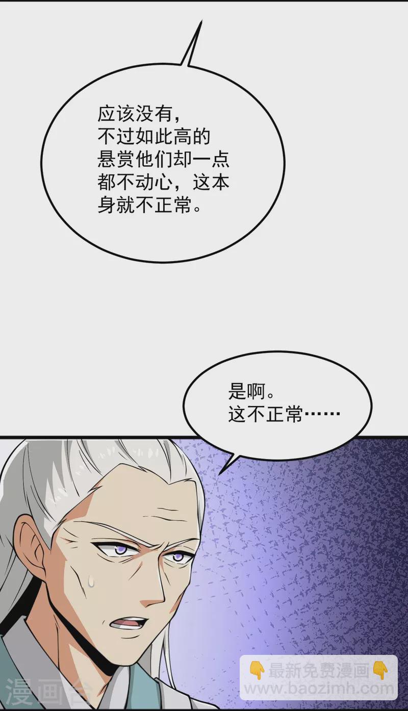 一劍獨尊 - 第279話 找到他！ - 6