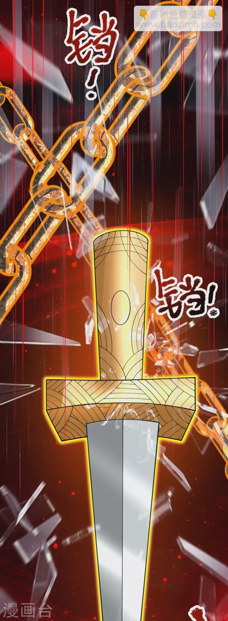 一劍獨尊 - 第281話 解封 - 3