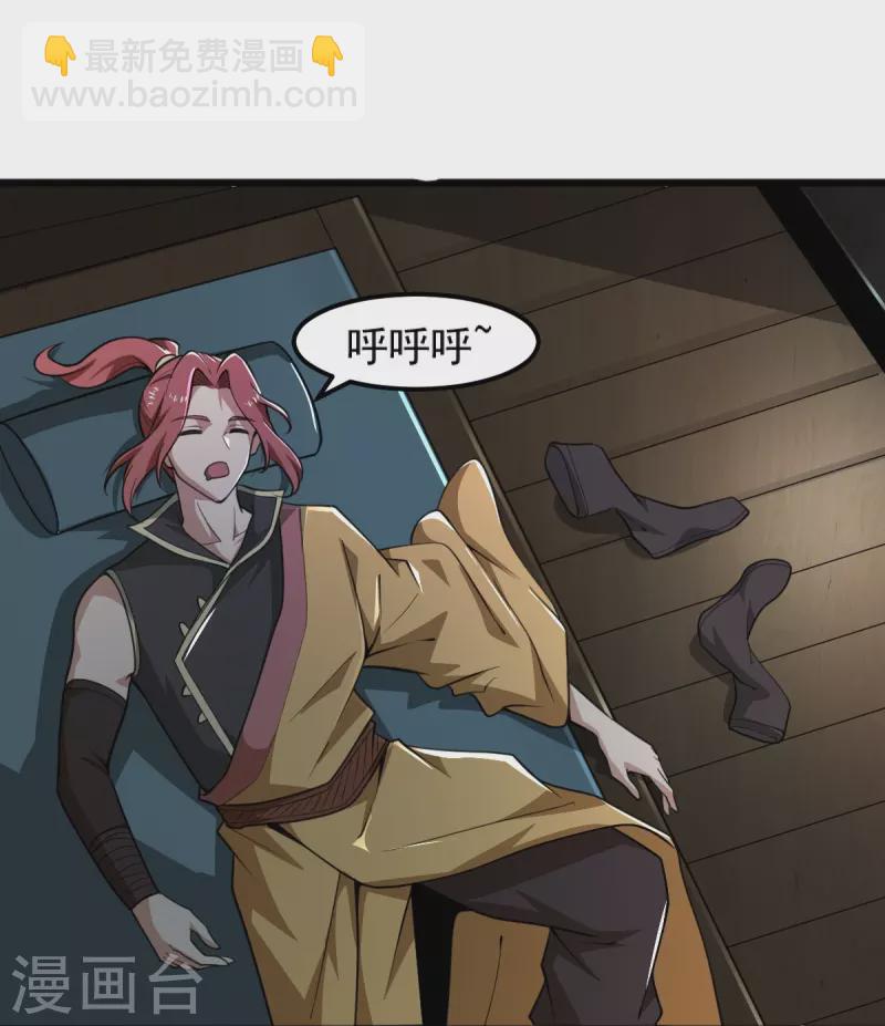 一劍獨尊 - 第281話 解封 - 5