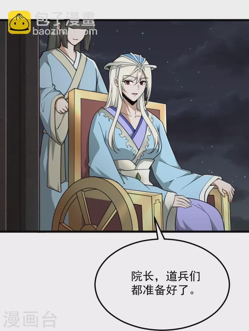 一劍獨尊 - 第281話 解封 - 7