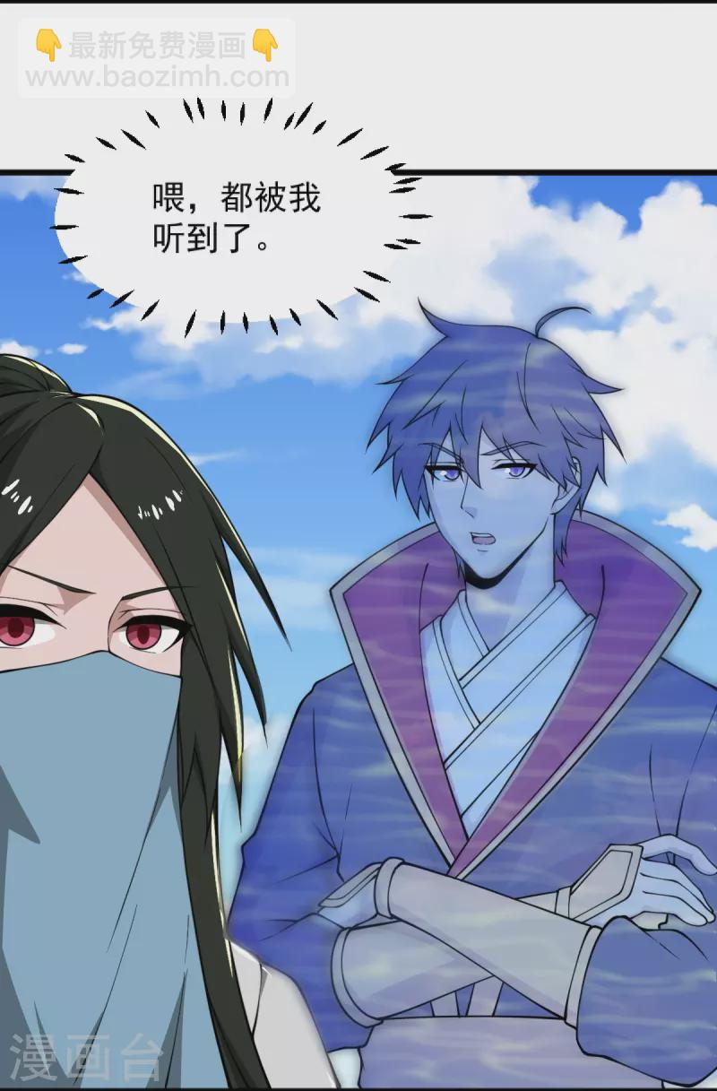 一劍獨尊 - 第283話 留個心眼 - 5