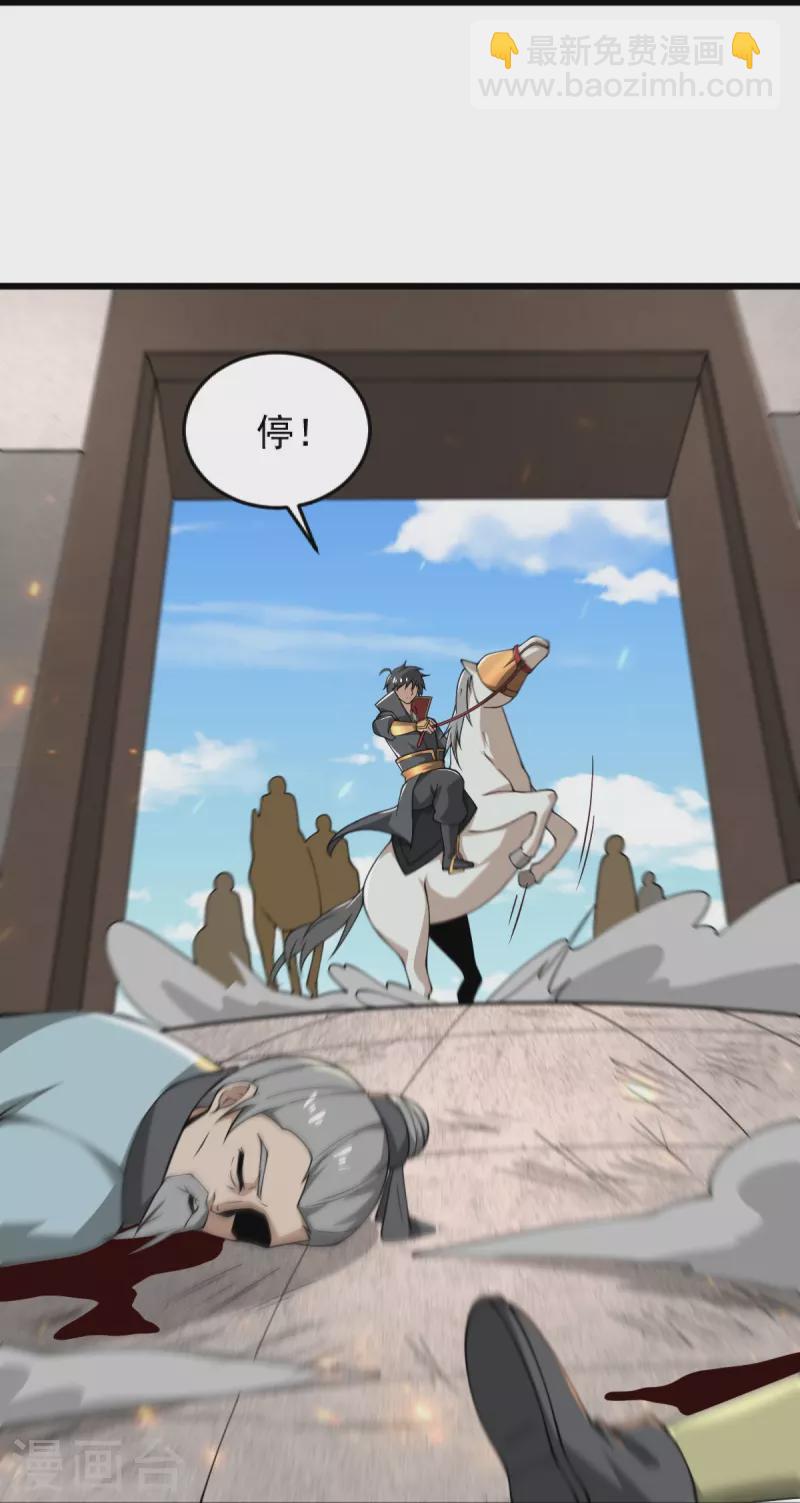 一劍獨尊 - 第283話 留個心眼 - 2