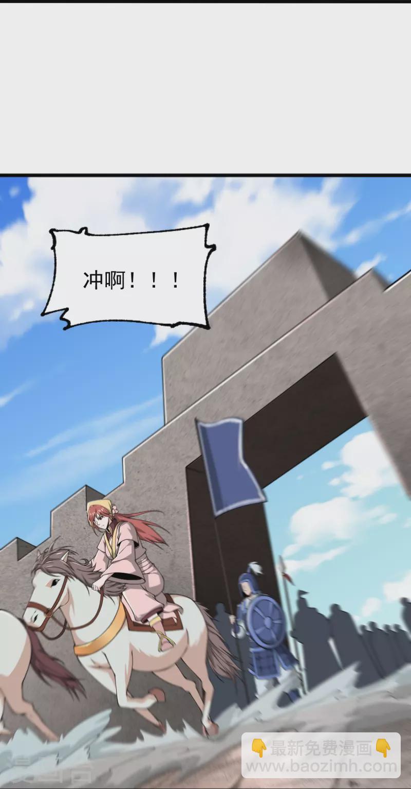 一劍獨尊 - 第283話 留個心眼 - 6