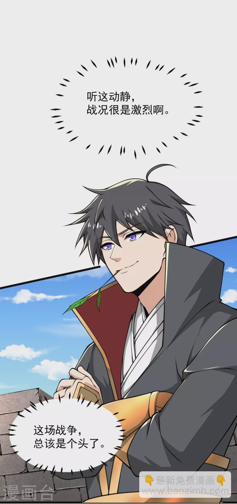 一劍獨尊 - 第283話 留個心眼 - 2