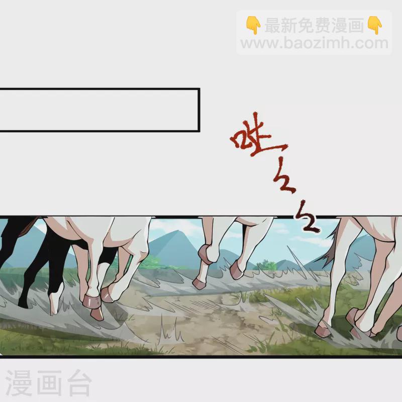 一劍獨尊 - 第283話 留個心眼 - 3