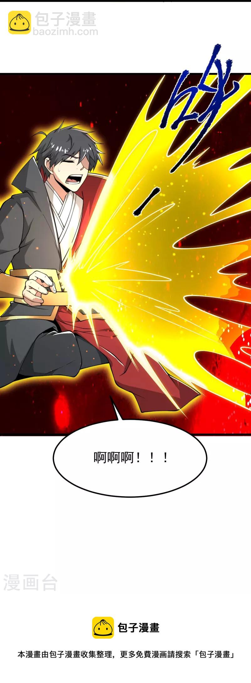 一劍獨尊 - 第283話 留個心眼 - 3