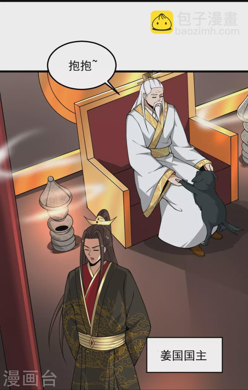 一劍獨尊 - 第285話 做這麼絕？ - 6