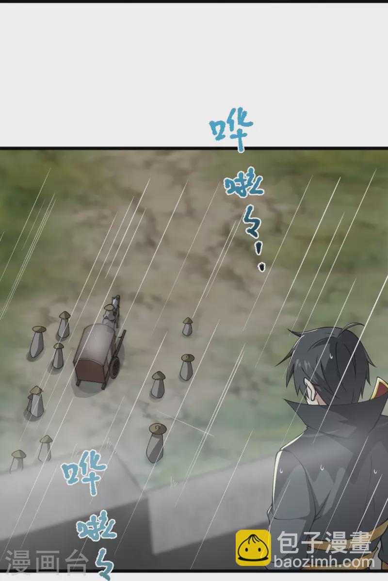 一劍獨尊 - 第287話 離去 - 2