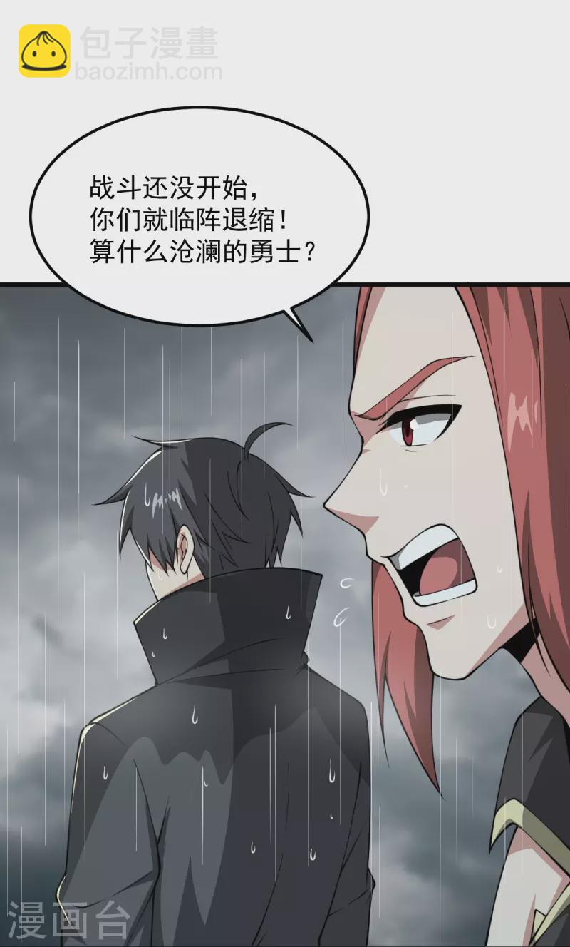 一劍獨尊 - 第287話 離去 - 1