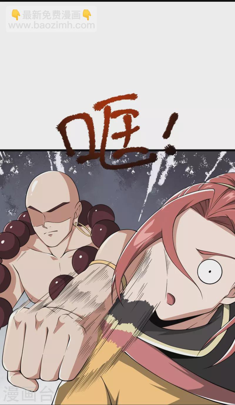 一劍獨尊 - 第287話 離去 - 4