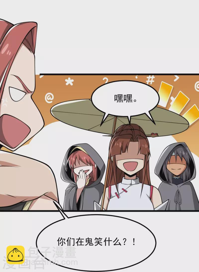 一劍獨尊 - 第287話 離去 - 6