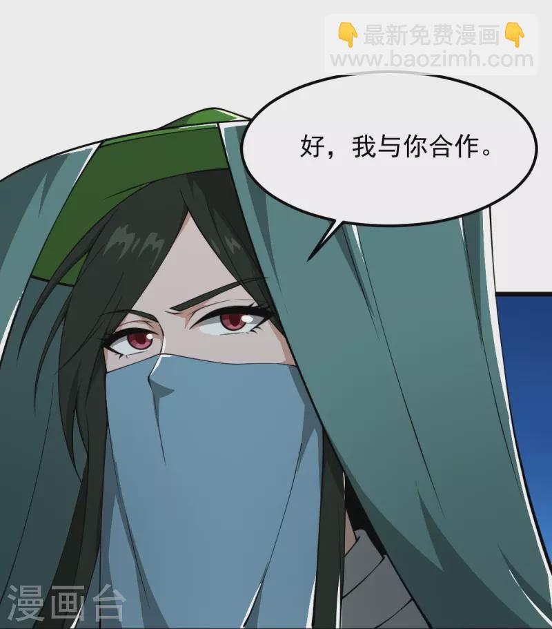 一劍獨尊 - 第287話 離去 - 1