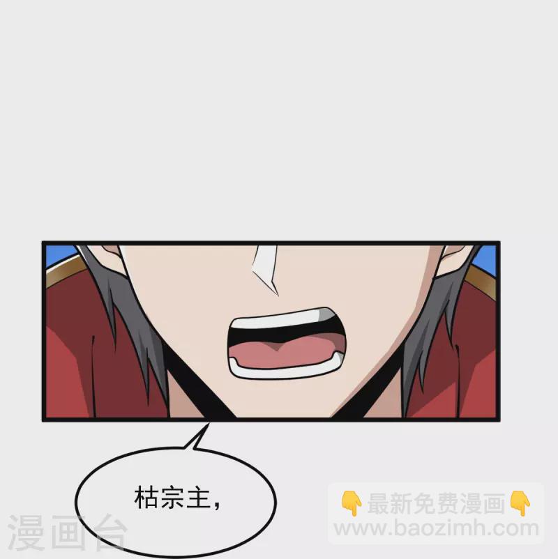 一劍獨尊 - 第289話 演戲 - 6