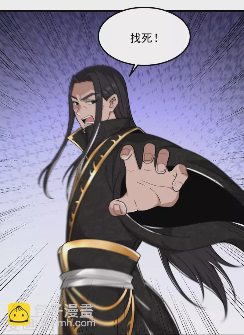 一劍獨尊 - 第289話 演戲 - 3