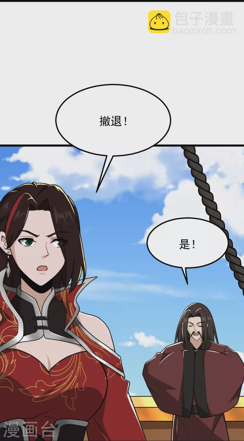 一劍獨尊 - 第289話 演戲 - 2