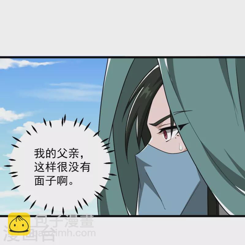 一劍獨尊 - 第289話 演戲 - 4