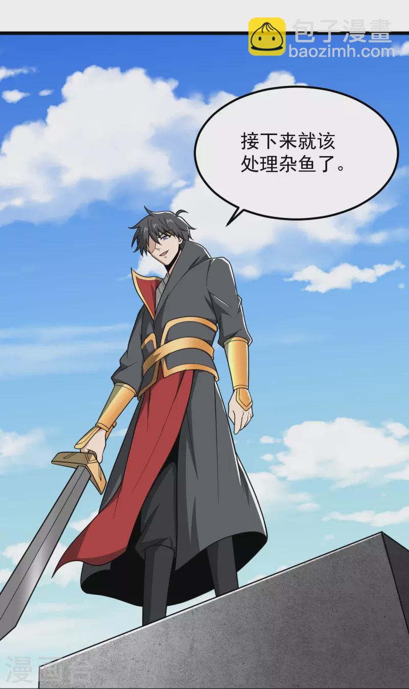 一劍獨尊 - 第289話 演戲 - 5