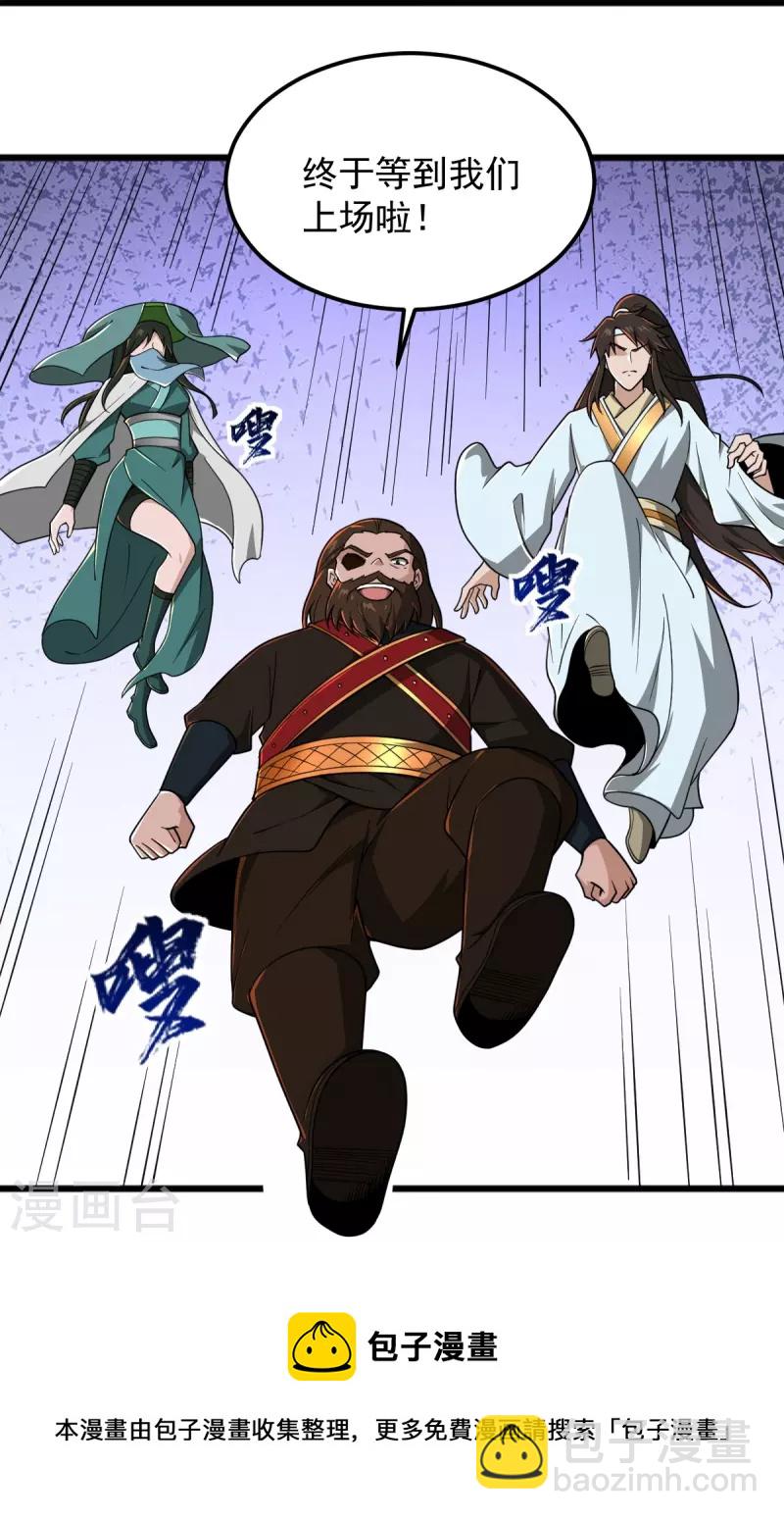 一劍獨尊 - 第289話 演戲 - 3