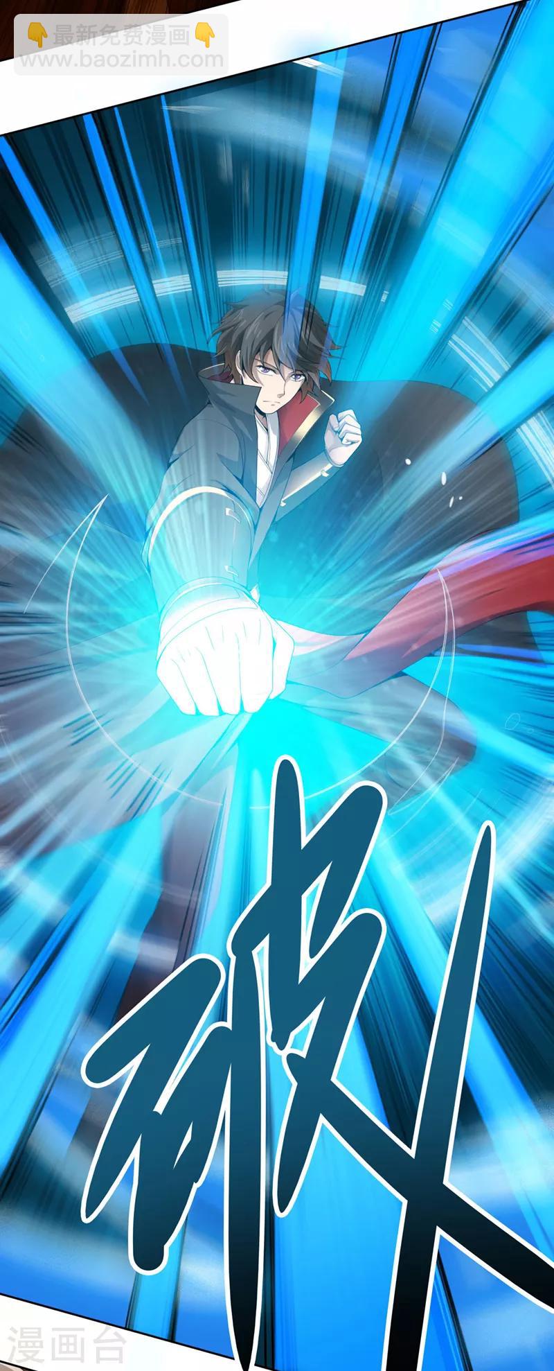 一劍獨尊 - 第30話 你太高看自己了 - 3