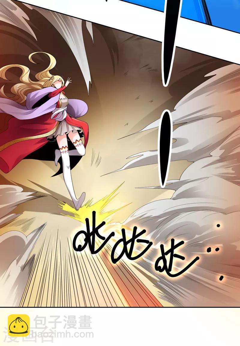 一劍獨尊 - 第30話 你太高看自己了 - 4