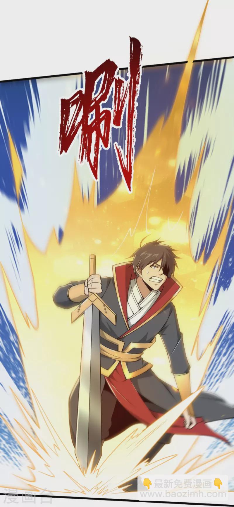 一劍獨尊 - 第291話 歸你祖宗！ - 5