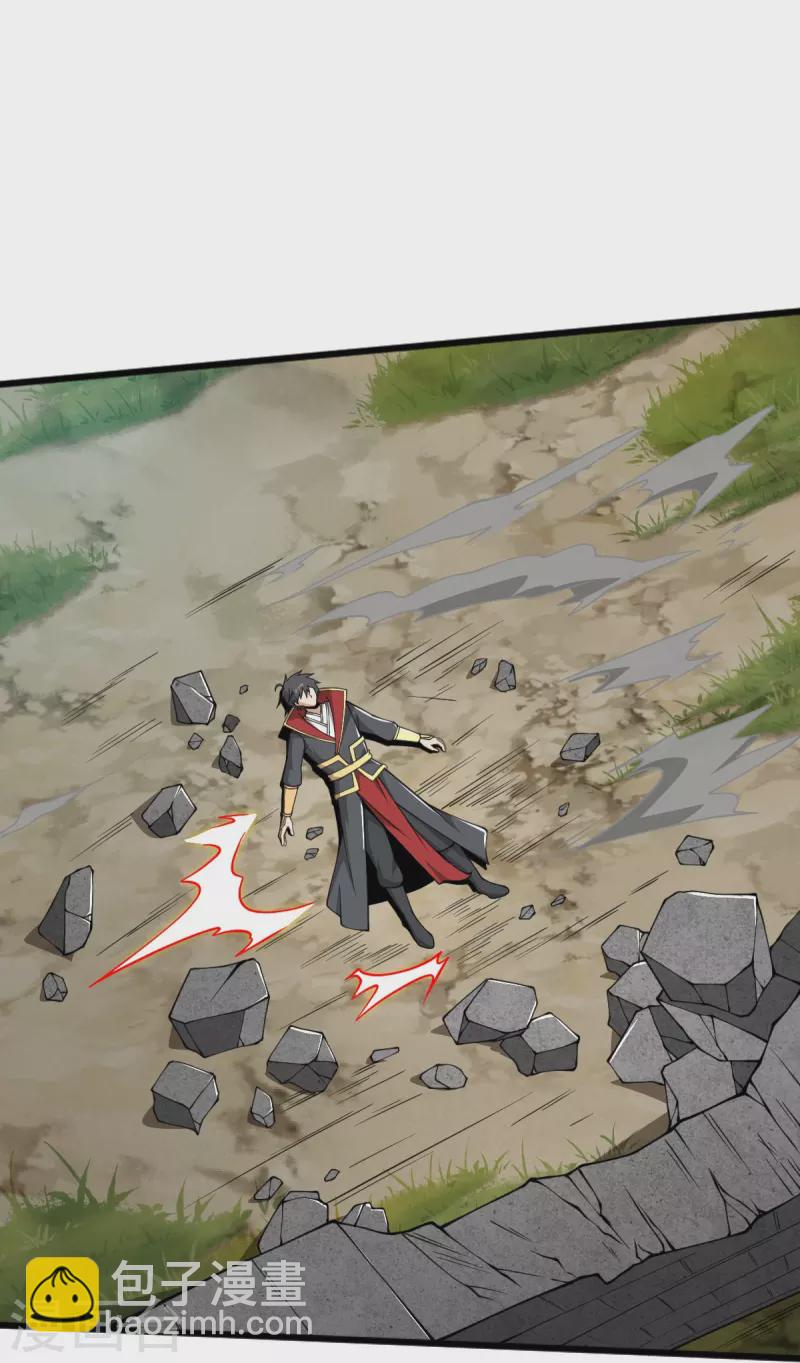 一劍獨尊 - 第291話 歸你祖宗！ - 1