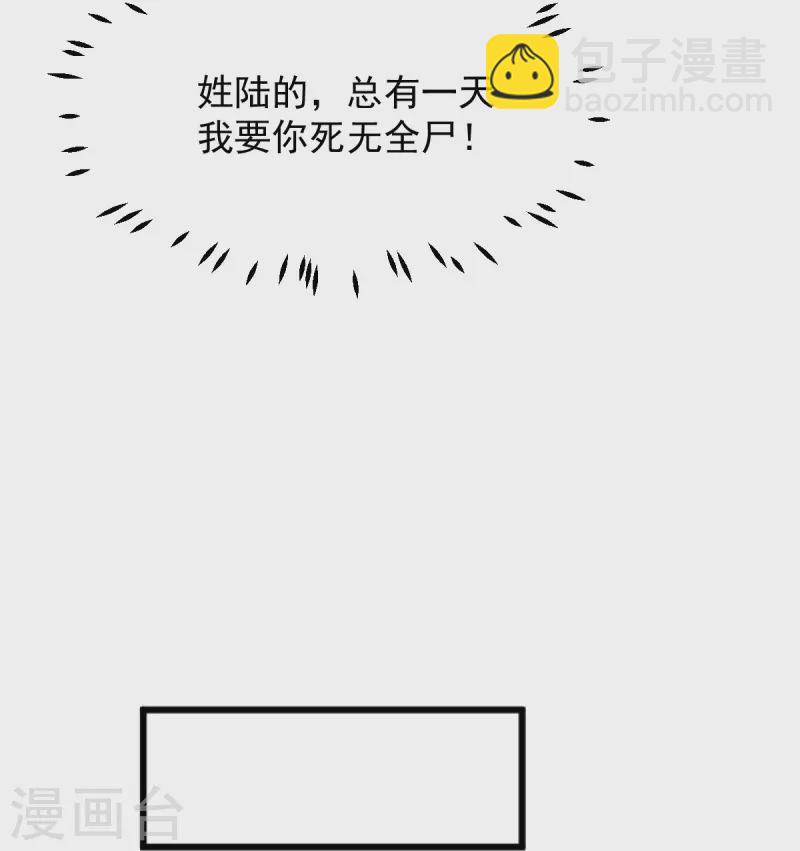 一劍獨尊 - 第291話 歸你祖宗！ - 4