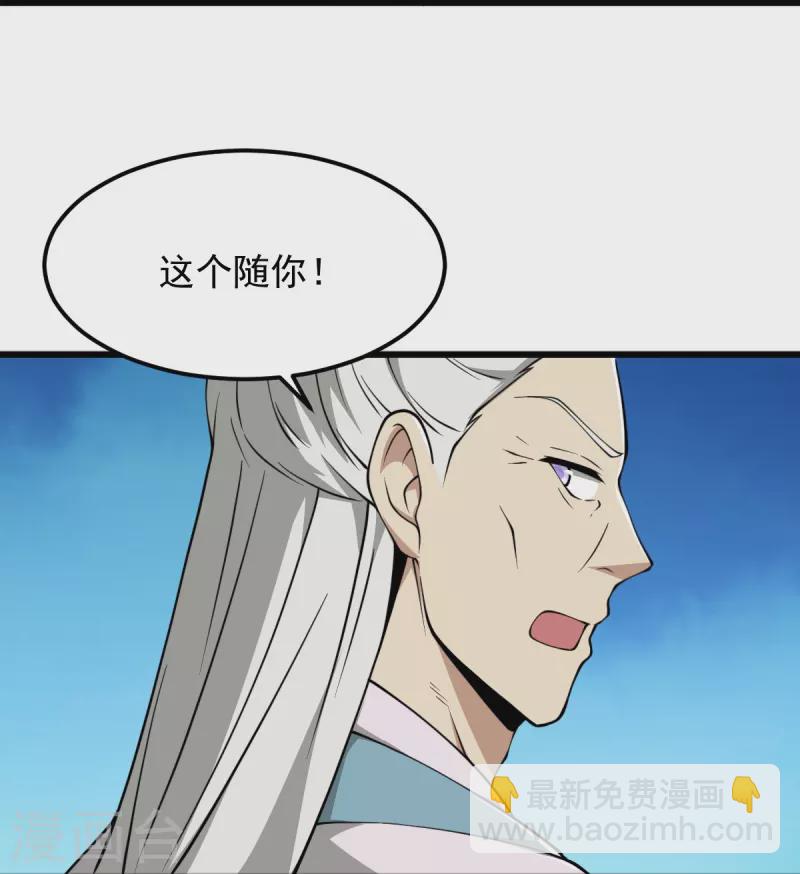 一劍獨尊 - 第291話 歸你祖宗！ - 5