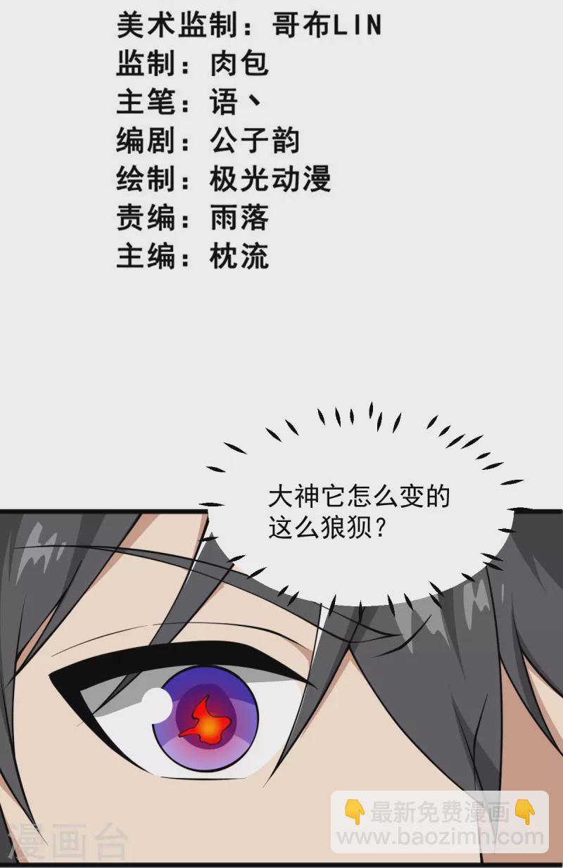 一劍獨尊 - 第291話 歸你祖宗！ - 3