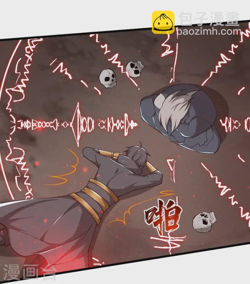 一劍獨尊 - 第295話 道則？！ - 4