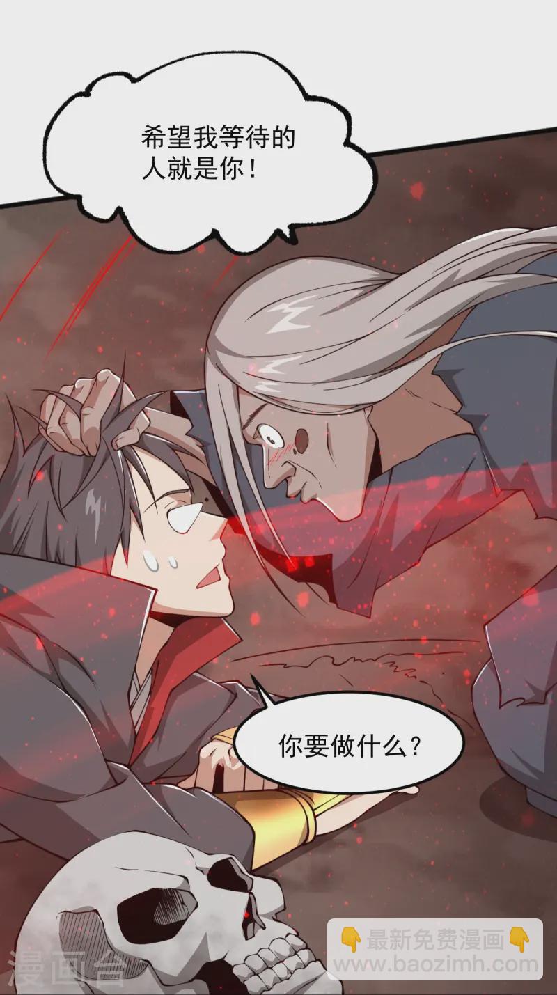 一劍獨尊 - 第295話 道則？！ - 5