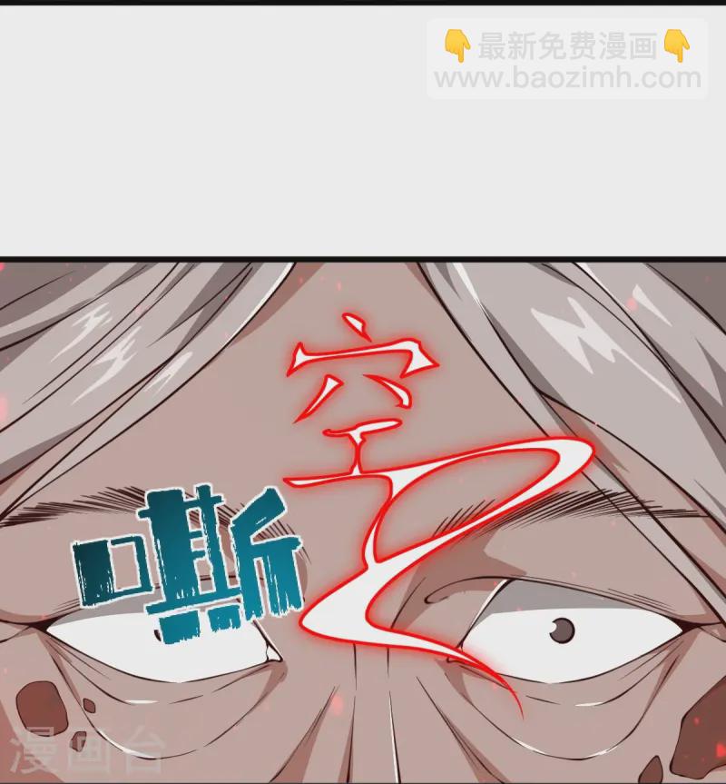 一劍獨尊 - 第295話 道則？！ - 6