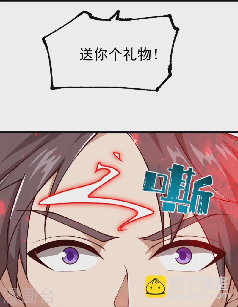 一劍獨尊 - 第295話 道則？！ - 1