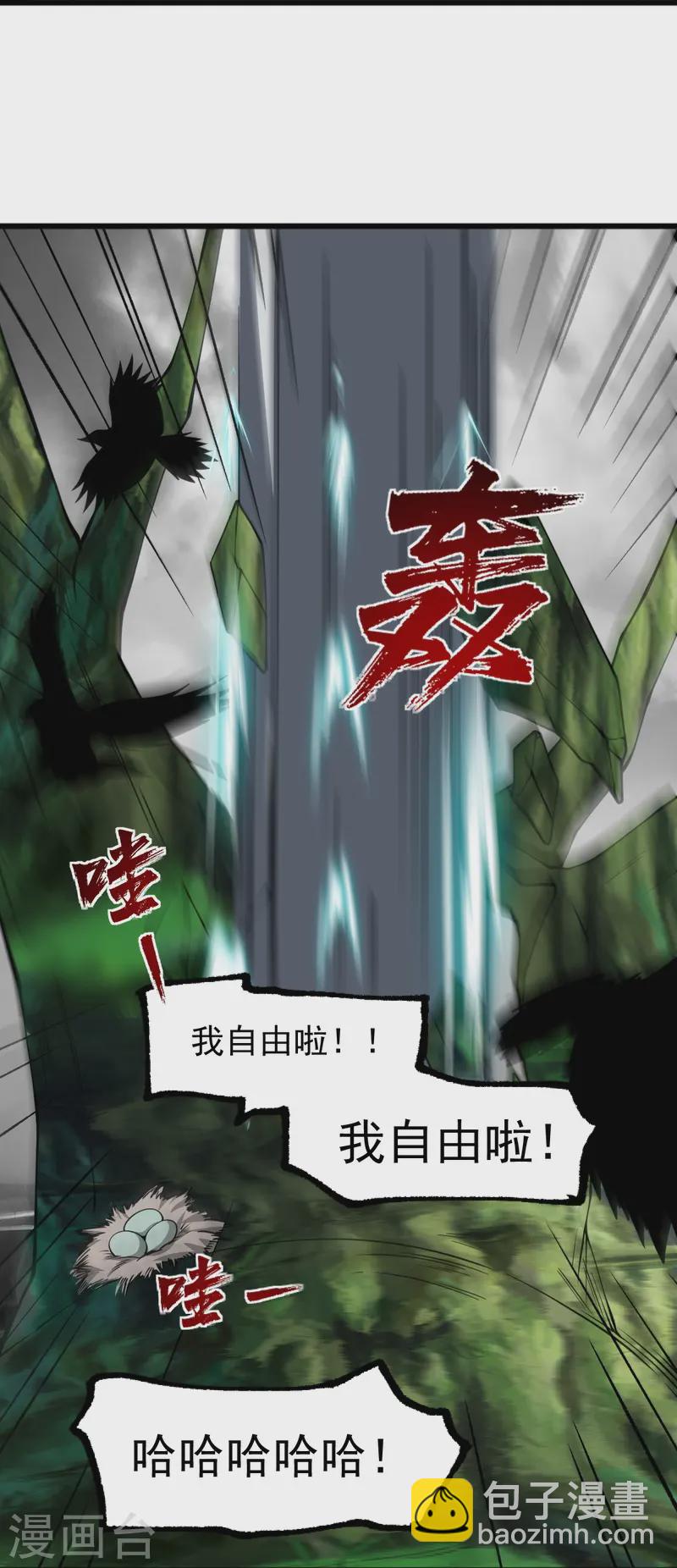 一劍獨尊 - 第295話 道則？！ - 2