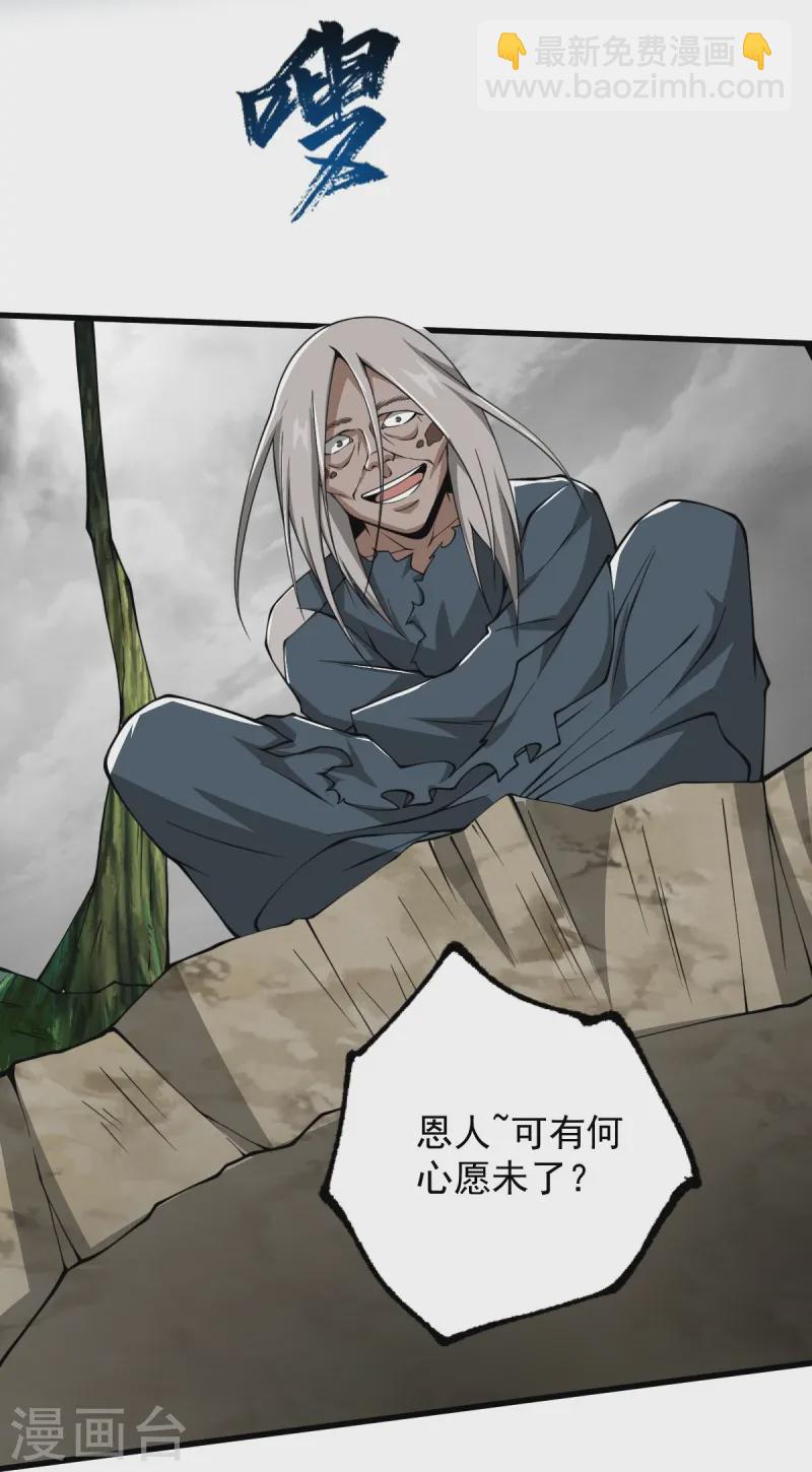 一劍獨尊 - 第295話 道則？！ - 6