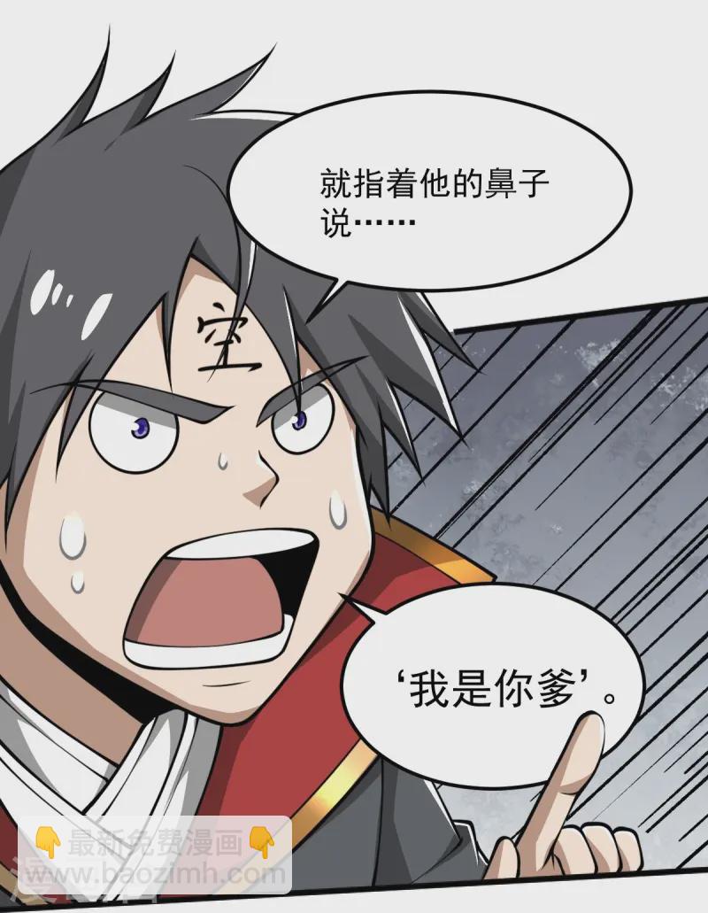 一劍獨尊 - 第295話 道則？！ - 2