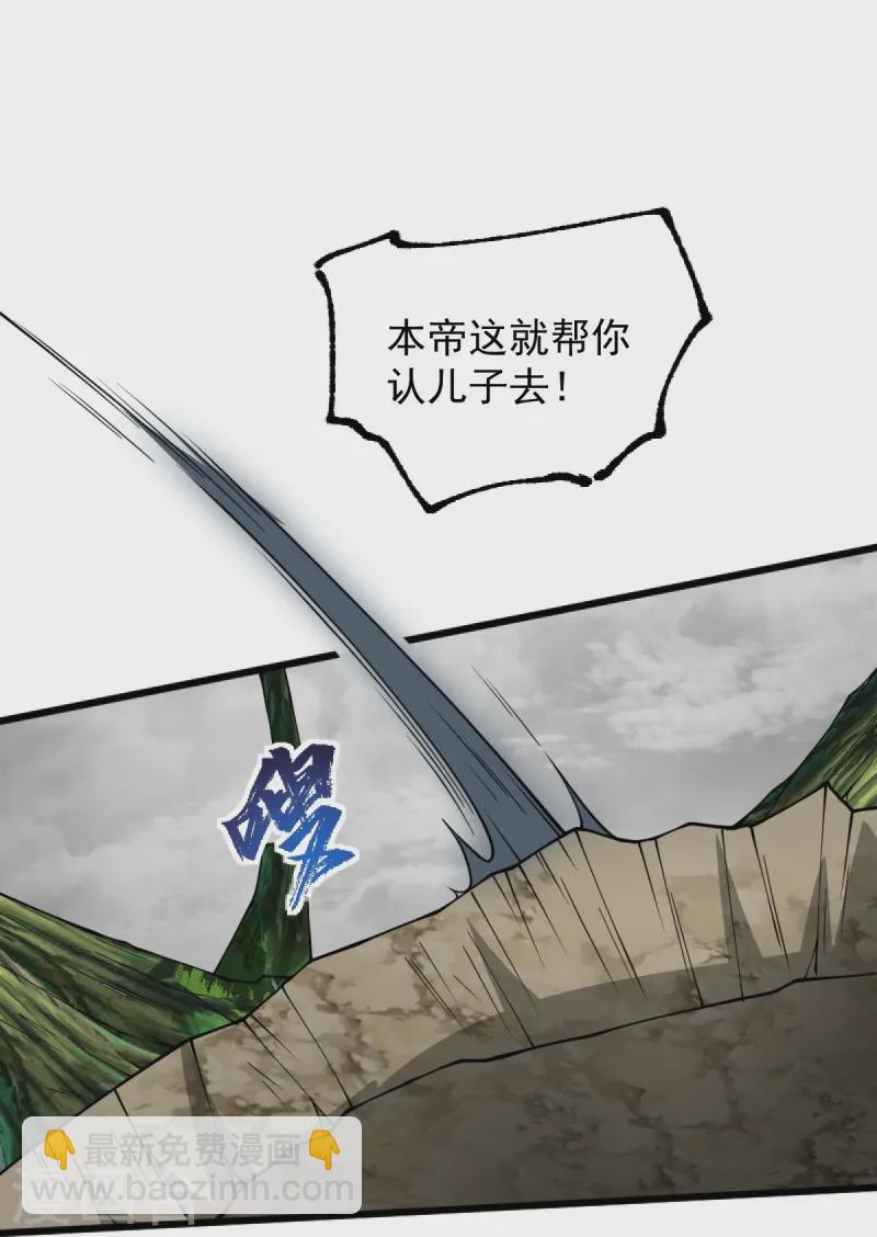 一劍獨尊 - 第295話 道則？！ - 3