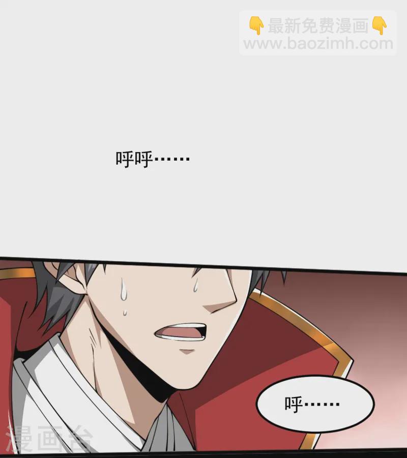 一劍獨尊 - 第295話 道則？！ - 4