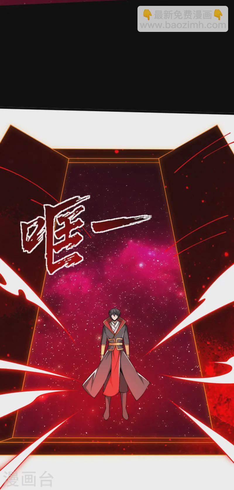 一剑独尊 - 第295话 道则？！ - 1