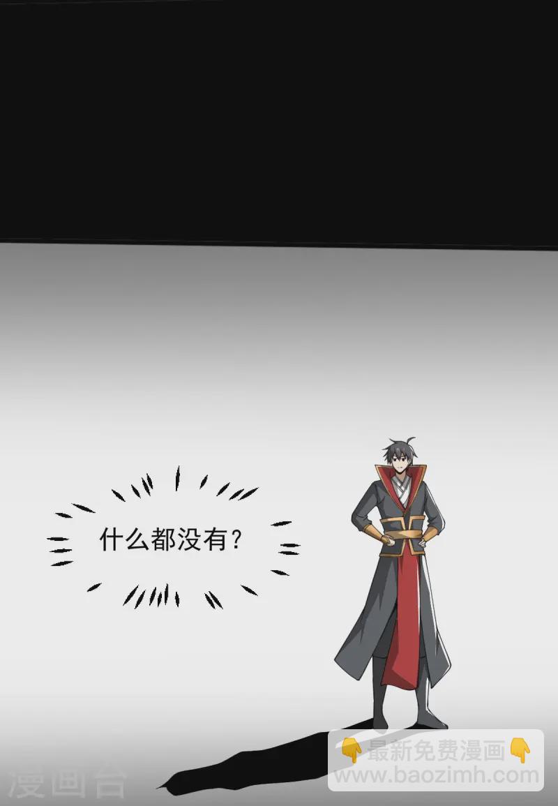 一劍獨尊 - 第295話 道則？！ - 3